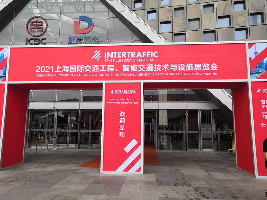 2021年上海國(guó)際交通工程、智能交通技術(shù)與設(shè)施展覽會(huì)