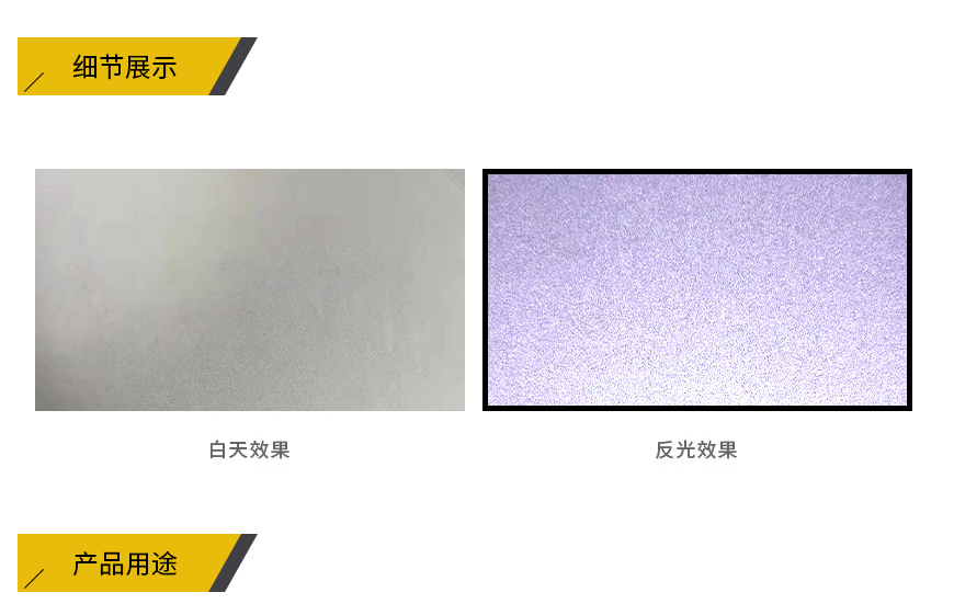 白色-廣告級反光膜