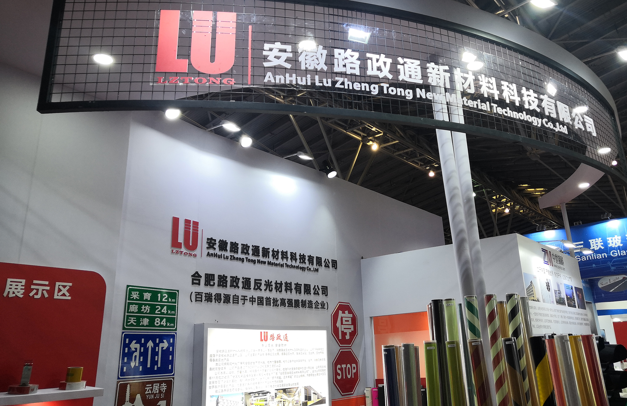 2021年上海國際交通工程、智能交通技術(shù)與設(shè)施展覽會